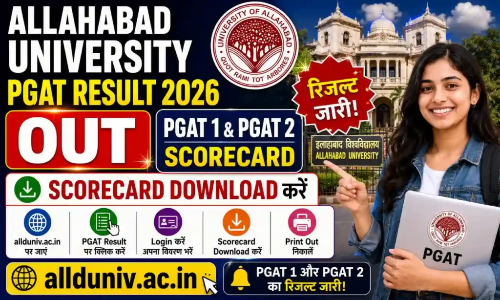 Allahabad University PGAT Result 2026 OUT - PGAT 1 PGAT 2 Scorecard Download allduniv.ac.in