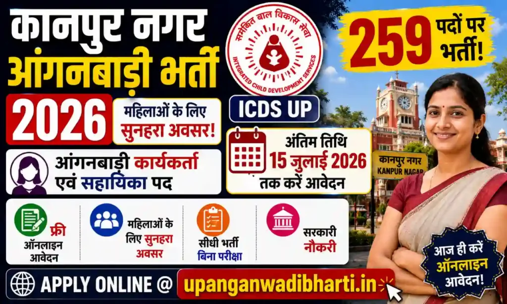 Kanpur Nagar Anganwadi Bharti 2026 block wise vacancy Bithargaon Bidhnu Bilhaur Ghatampur Kalyanpur