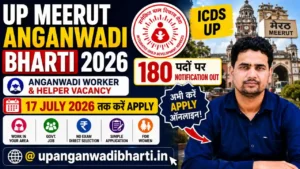 UP Meerut Anganwadi Bharti 2026 – ICDS UP 180 पदों पर Notification OUT, @upanganwadibharti.in पर 17 July तक करें Apply