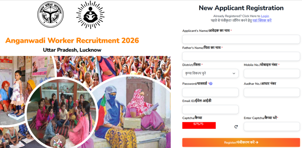 New Registration UP Anganwadi Recruitment 2026