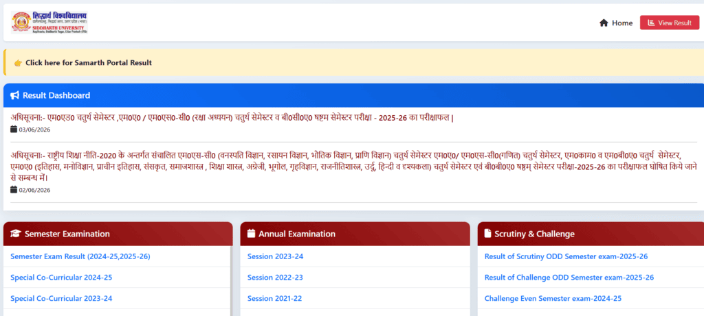 erp.suksn.in Result Portal Homepage 2026