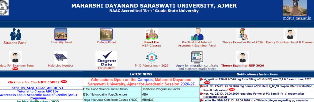 MDSU Result Roll Number से Result देखने का तरीका