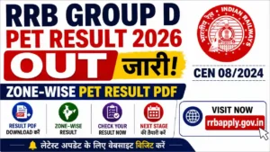 RRB Group D PET Result 2026 OUT – जारी, CEN 08/2024 Zone-Wise PET Result PDF Download करें @rrbapply.gov.in