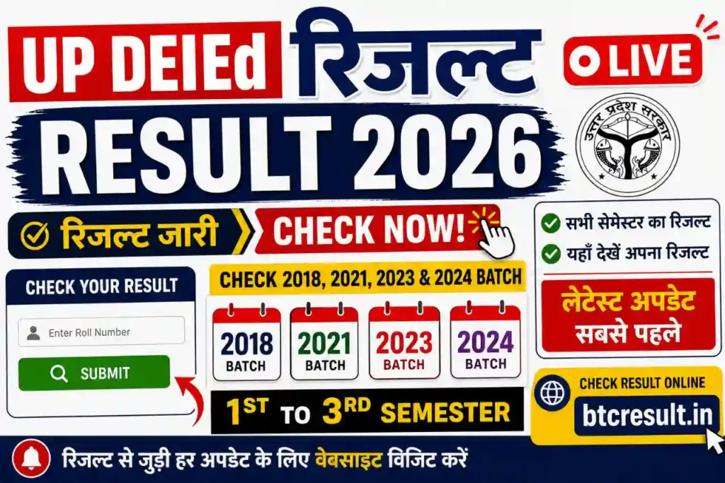 UP DElEd Result 2026 Live – Check 2018, 2021, 2023 & 2024 Batch 1st to 3rd Semester रिजल्ट ऑनलाइन @btcresult.in